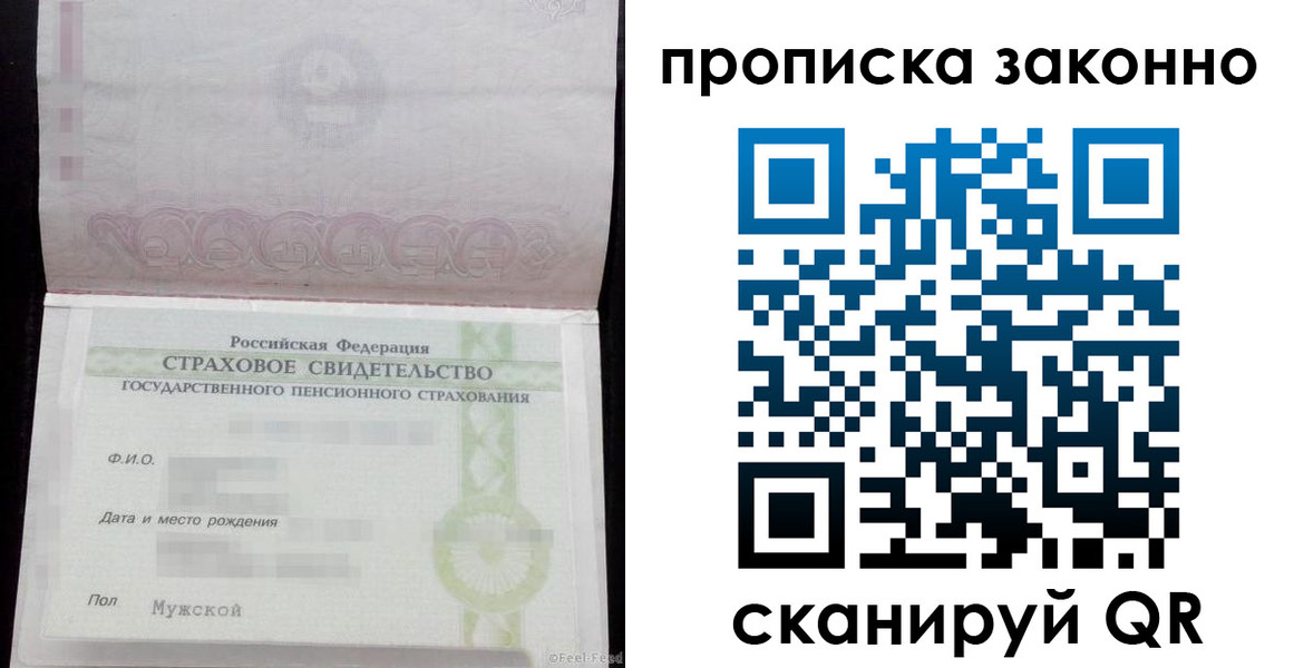 прописка для кредита в Еманжелинске