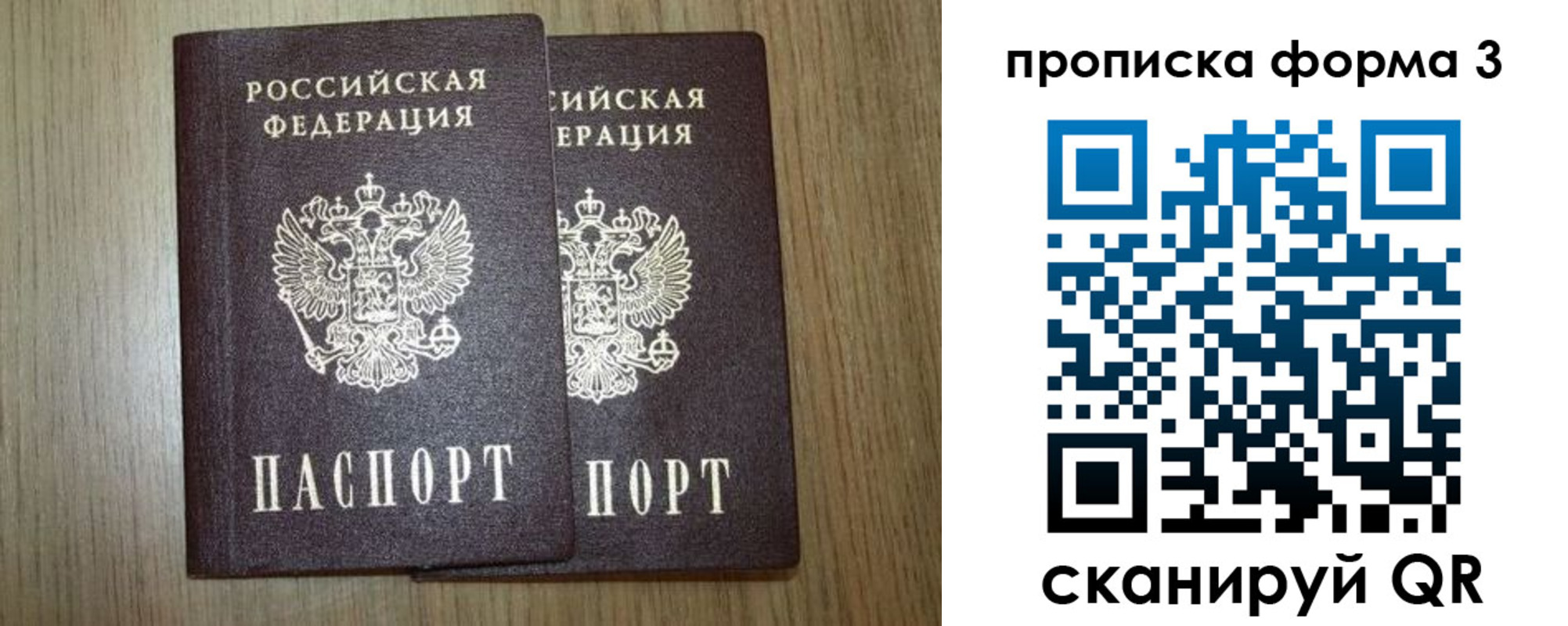 прописка для кредита в Еманжелинске