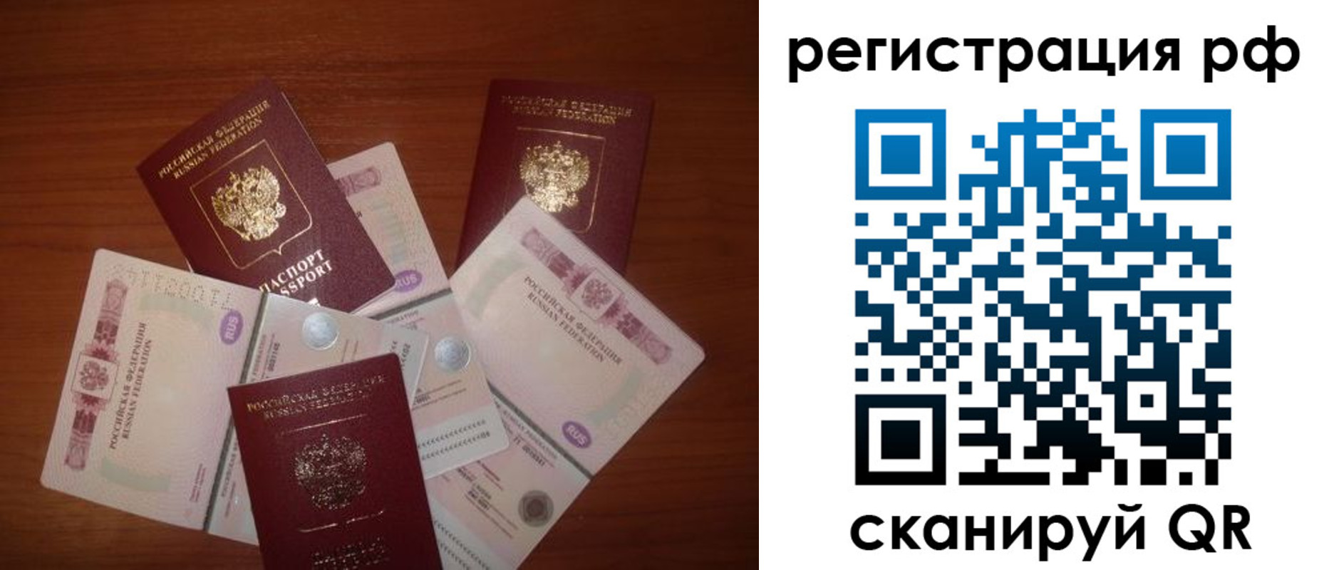 временная регистрация недорого в Еманжелинске