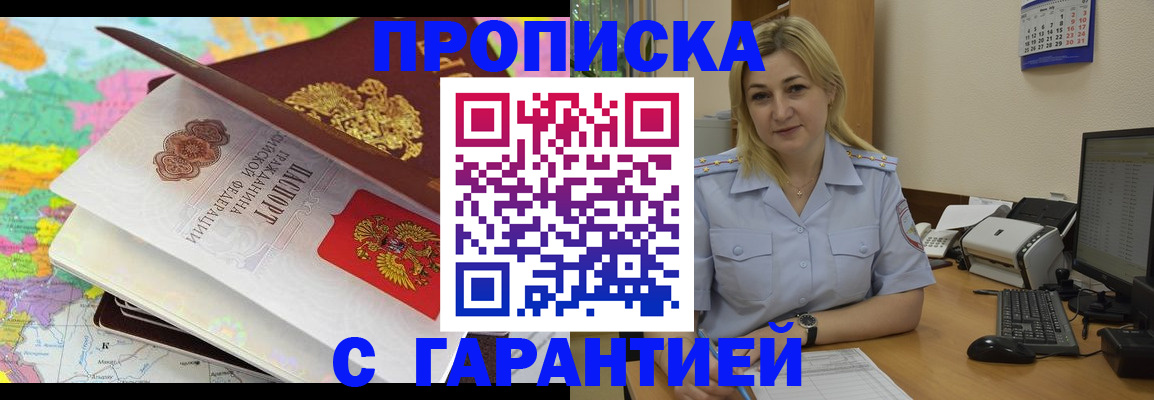 временная регистрация адрес в Еманжелинске