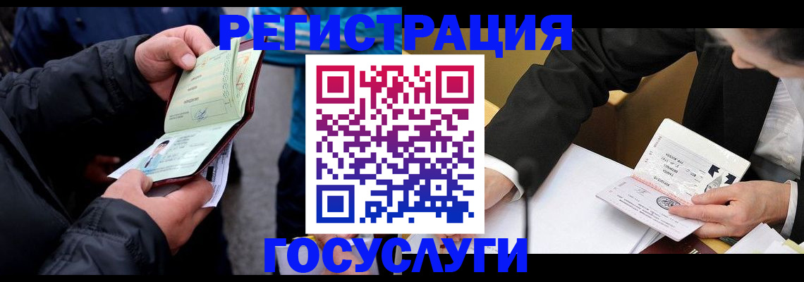 регистрация для дет. сада в Еманжелинске