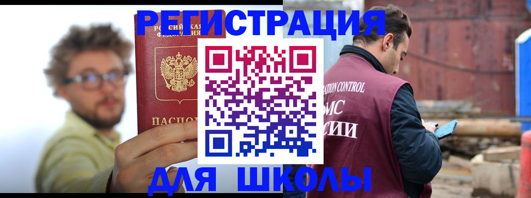 прописка штамп в Еманжелинске