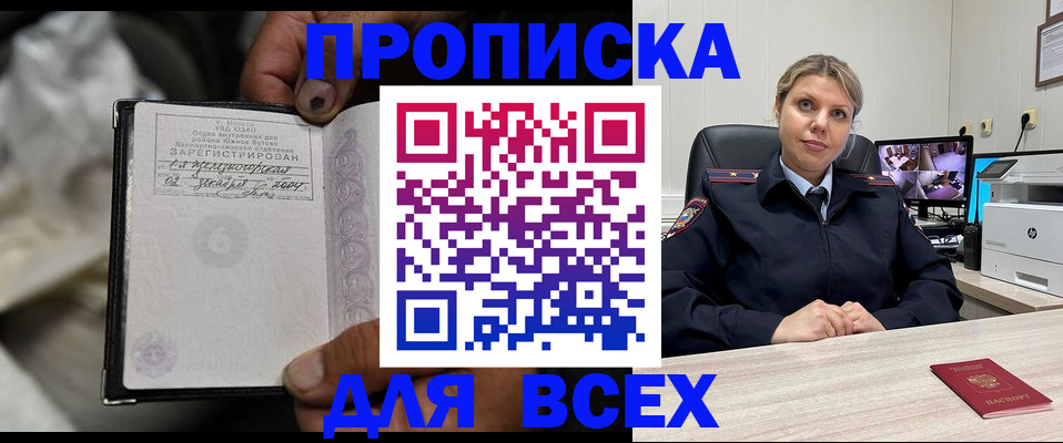 где прописаться в Еманжелинске